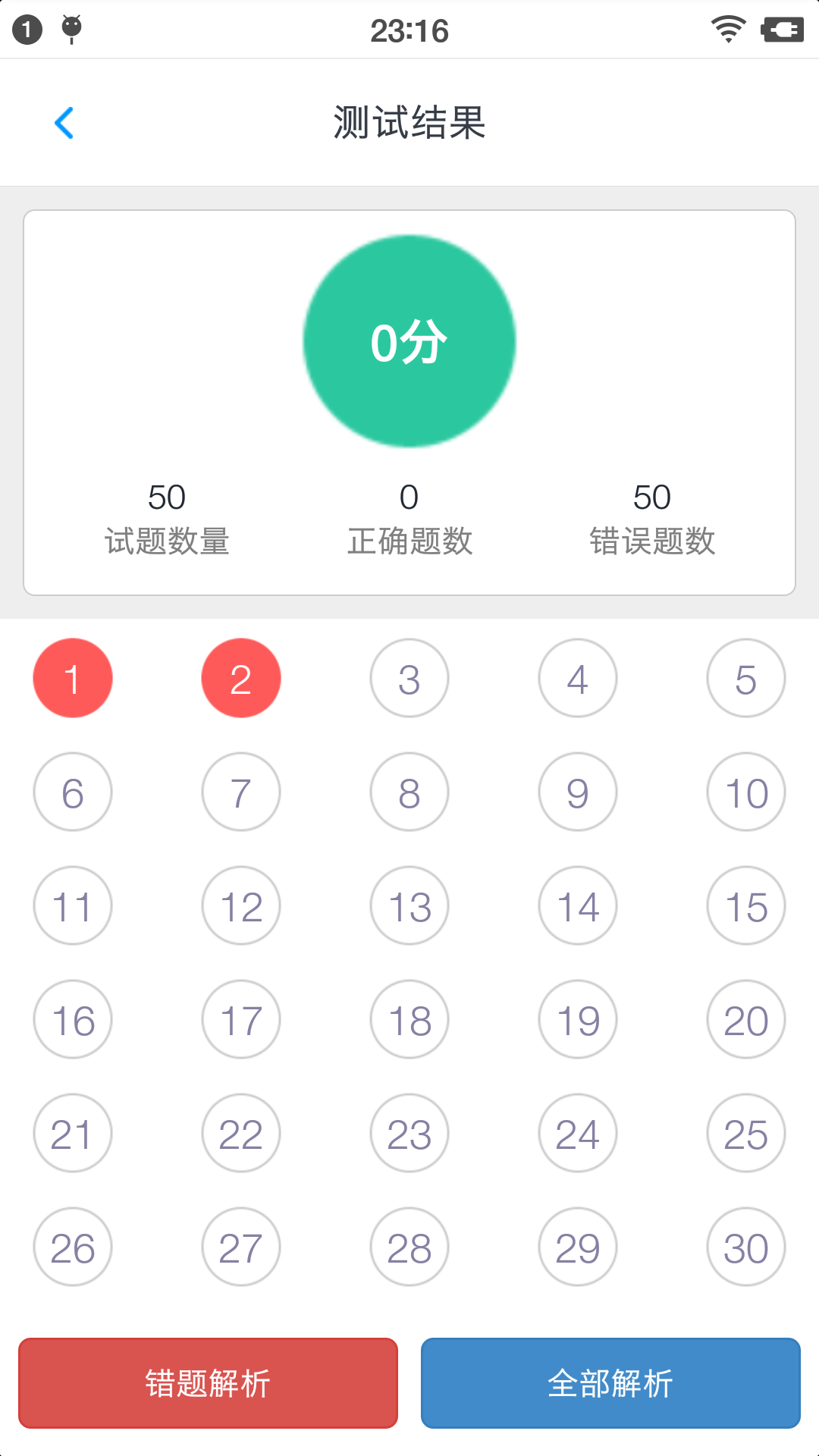 证券从业资格题集v1.4.202101截图4