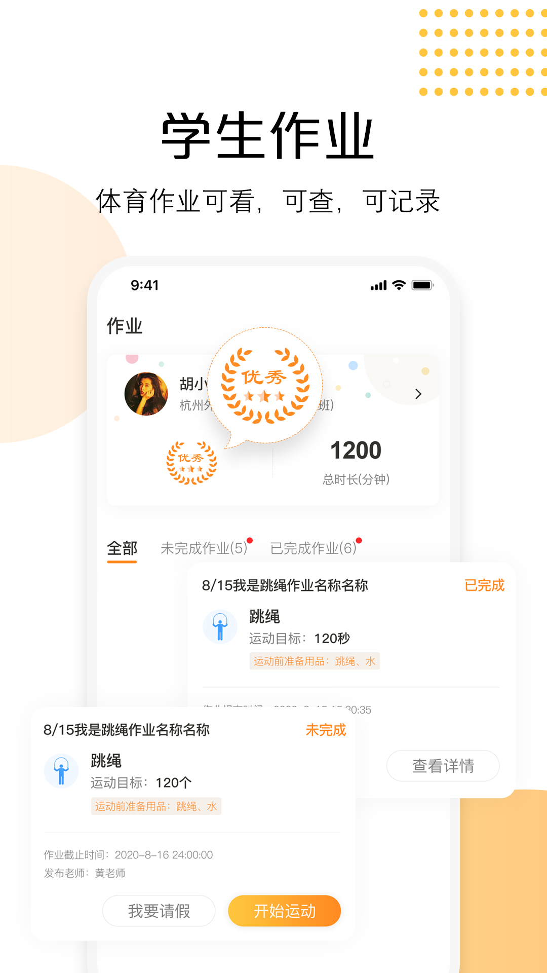 AI快数v2.0.0截图3