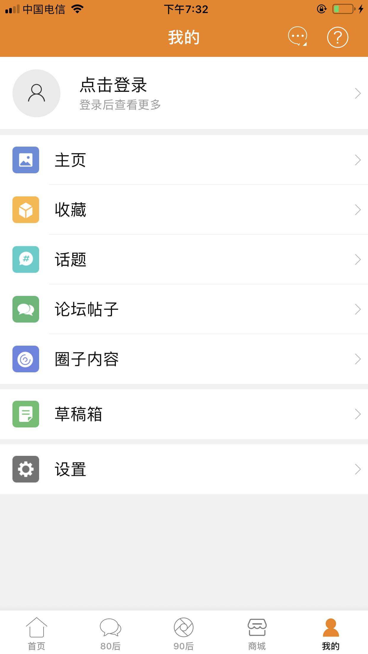 我爱吃喝玩乐v5.0.7截图4