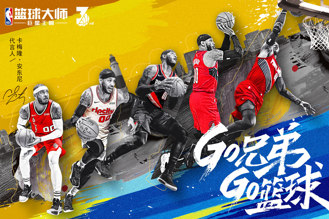 NBA籃球大師截圖預覽