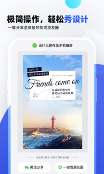 創(chuàng)客貼設計截圖