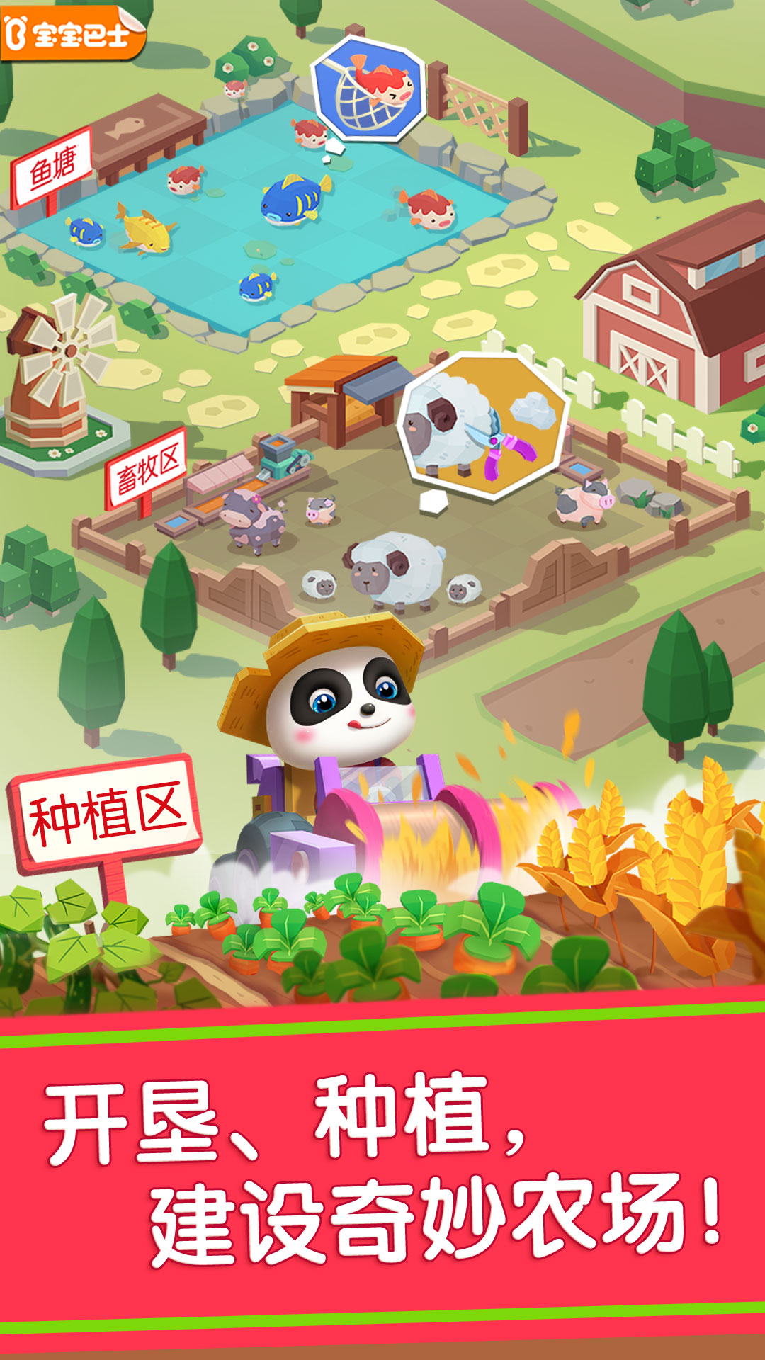 寶寶巴士汽車城截圖預(yù)覽