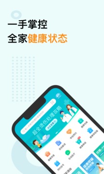 蠻牛健康截圖