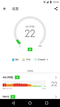 在意空氣截圖