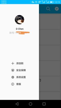 科技俠智能鎖截圖