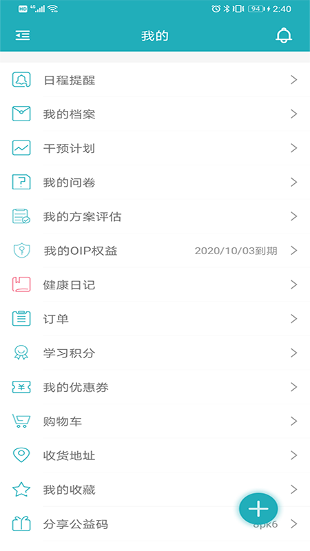 體重管家截圖預(yù)覽