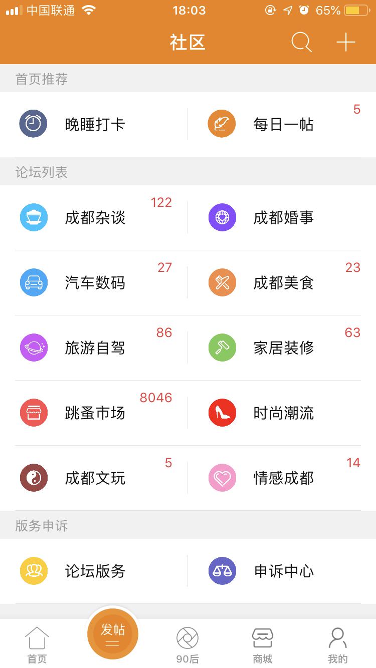 我爱吃喝玩乐v5.0.7截图2