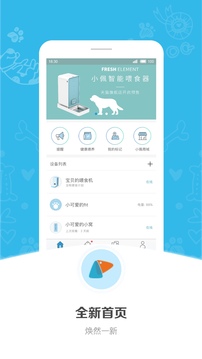 小佩寵物截圖