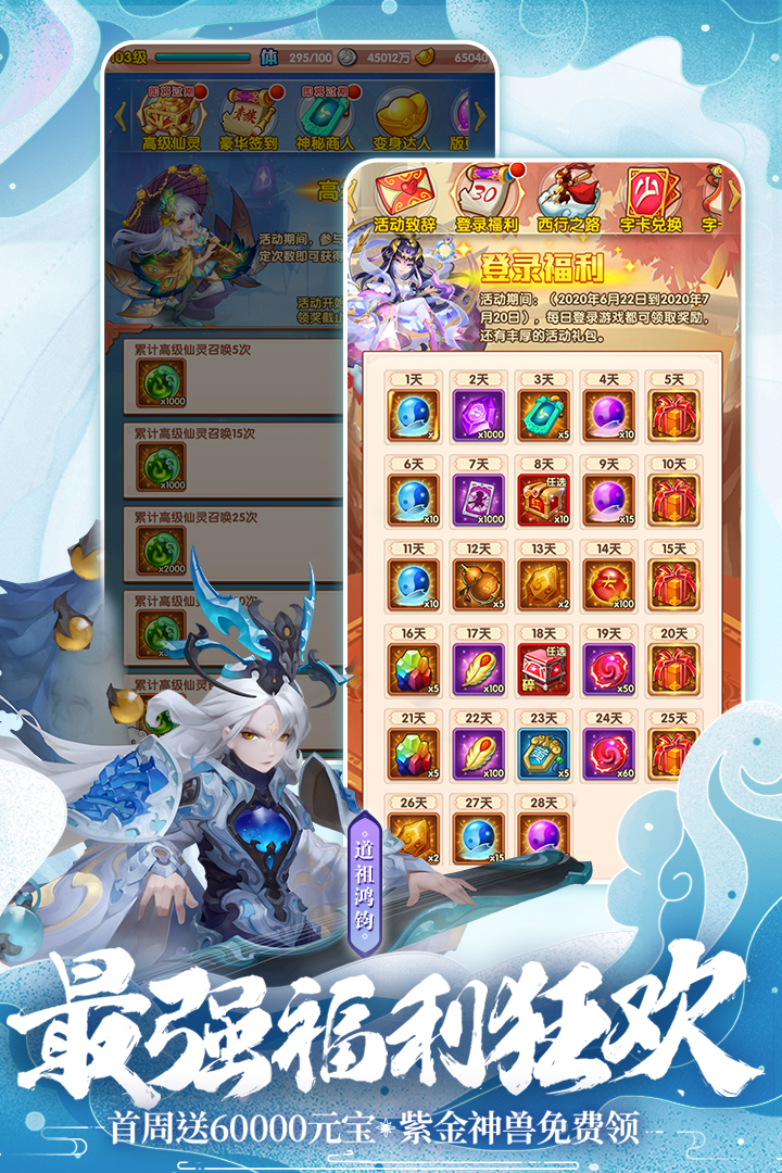 少年西游記截圖預覽