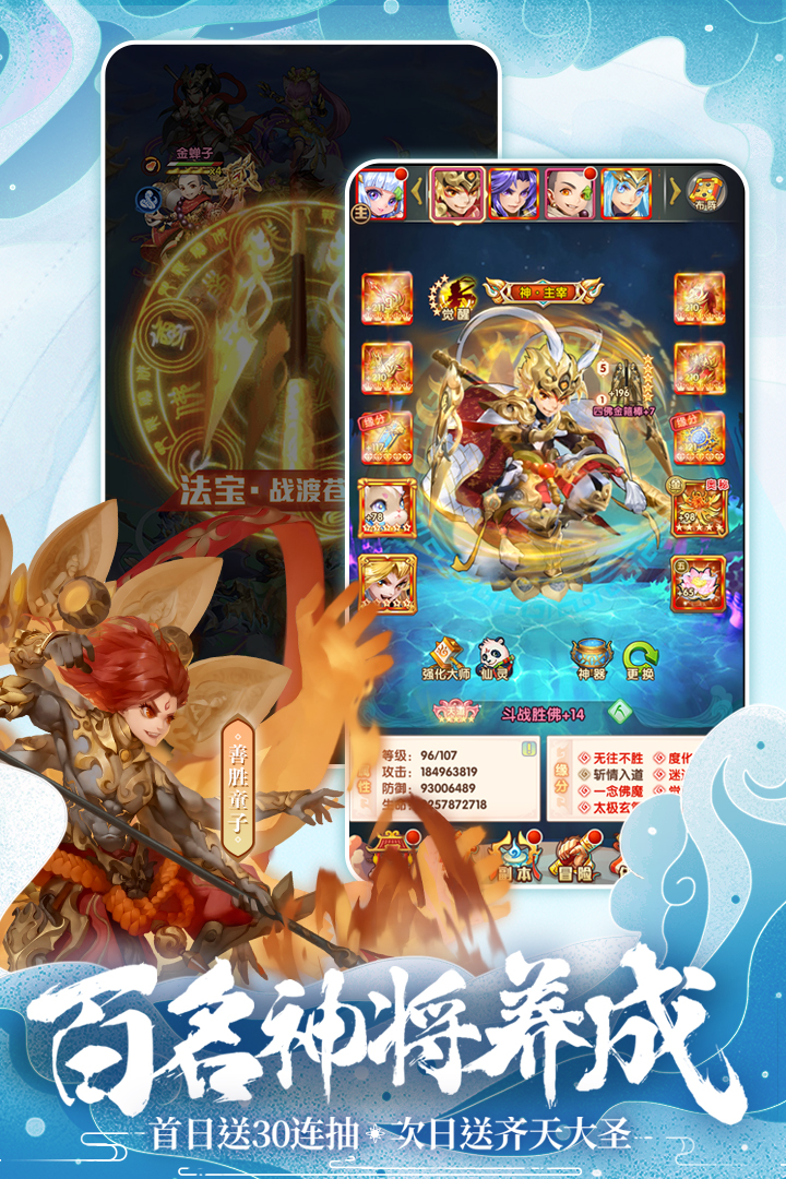 少年西游記截圖預覽