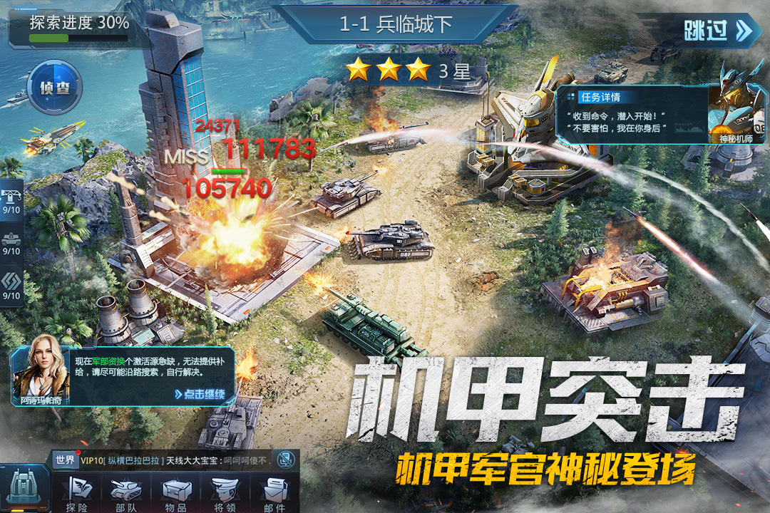 我的使命截圖預(yù)覽