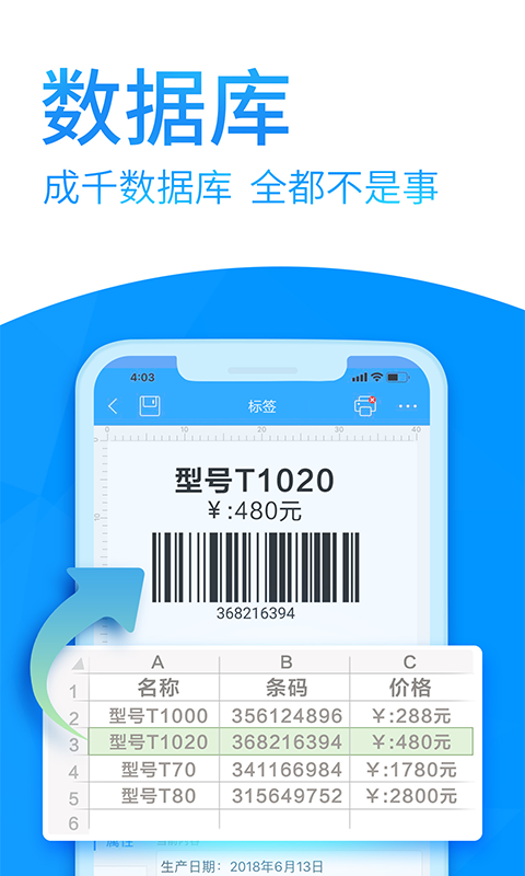 DLabel云标签v3.5.2截图4