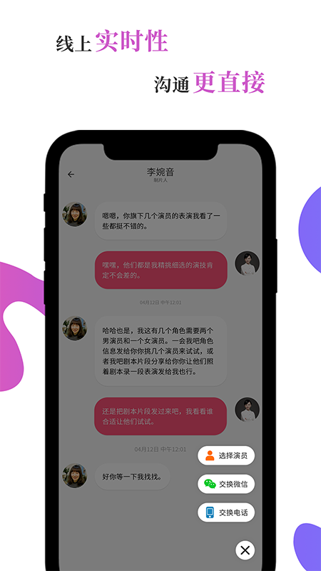 风罗罗截图4