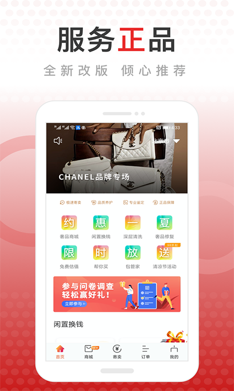 包大师v2.6.2截图1