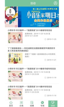 小荷聽書截圖