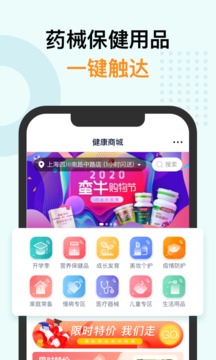 蠻牛健康截圖