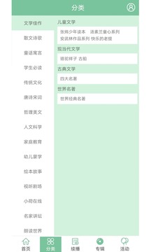小荷聽書截圖