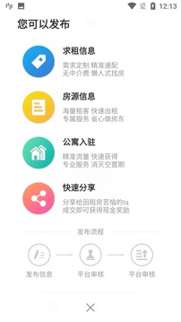 租客網(wǎng)截圖