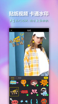 美影視頻制作截圖