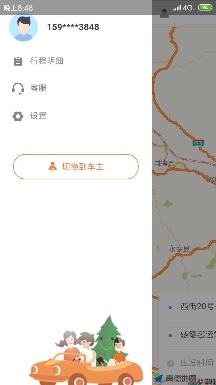 旅康行截图5