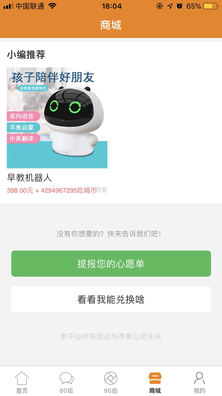 我爱吃喝玩乐v5.0.7截图3