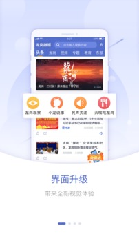 龍崗融媒截圖