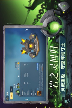 多多自走棋截圖