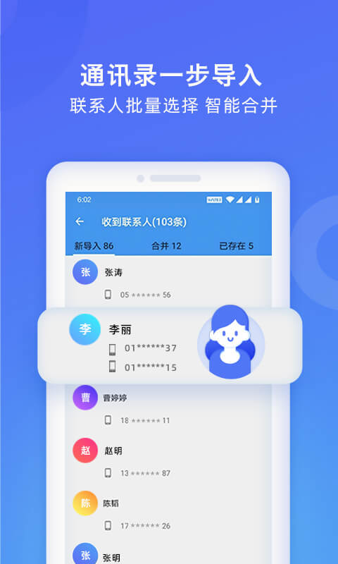 WiFi换机助手v1.1.0截图3