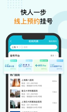 蠻牛健康截圖