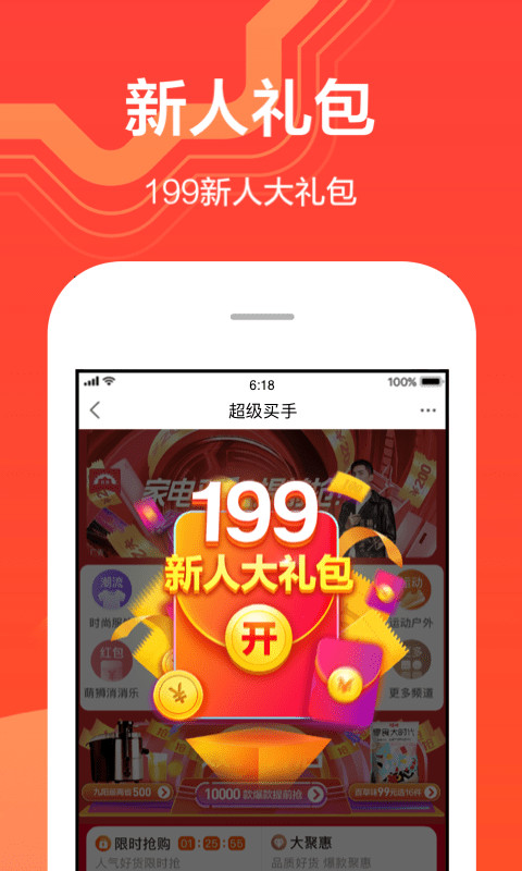 蘇寧易購截圖預(yù)覽