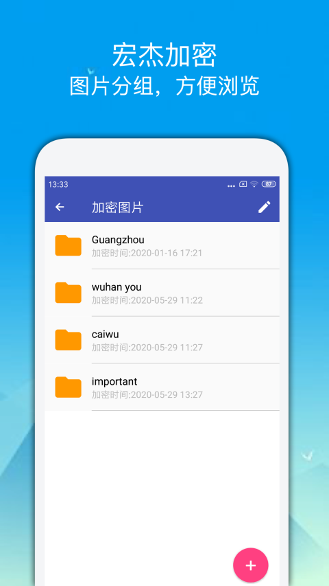 宏杰加密v2.0.0.28截图3