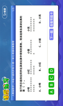 小初高同步提分課堂截圖