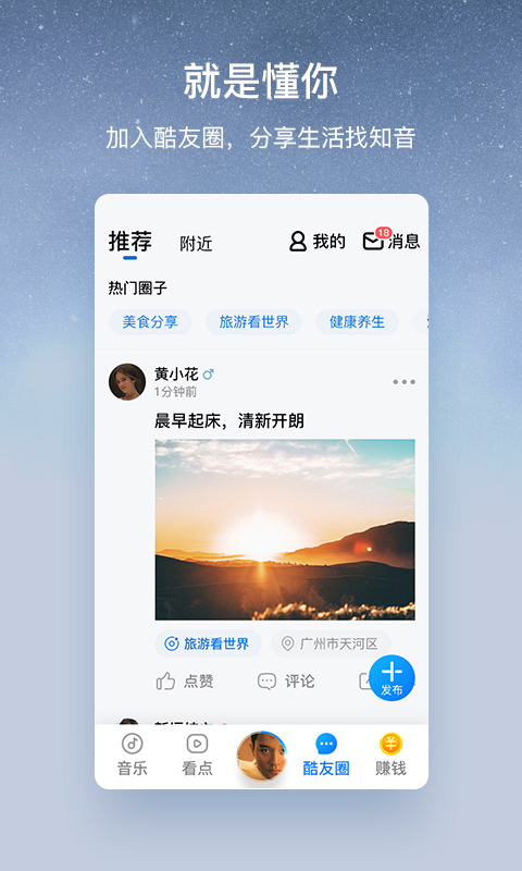 酷狗大字版v1.9.1截图1