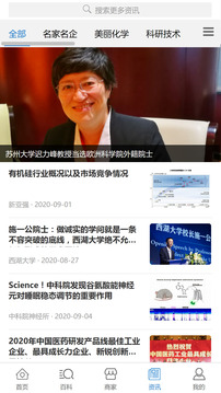 化學(xué)加截圖