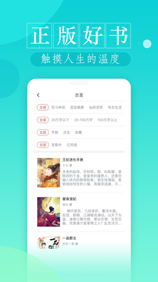 热门小说全集截图3