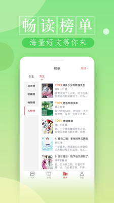 热门小说全集截图2