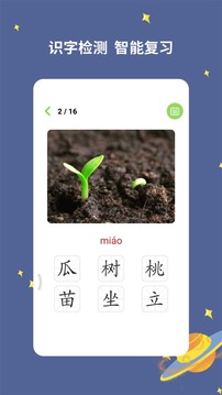 寶寶愛識字截圖