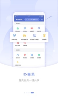 龍崗融媒截圖