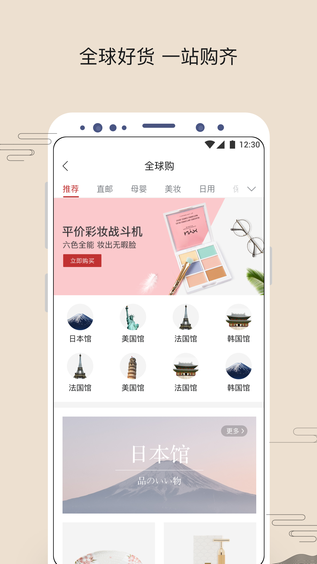 苏打优选v1.8.2截图2