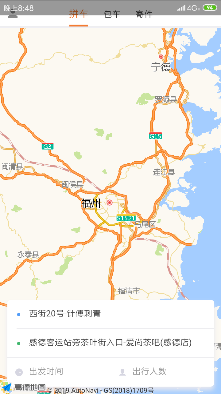 旅康行截图2