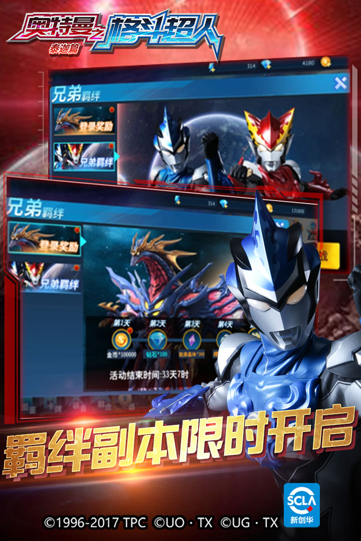 奧特曼之格斗超人截圖預(yù)覽