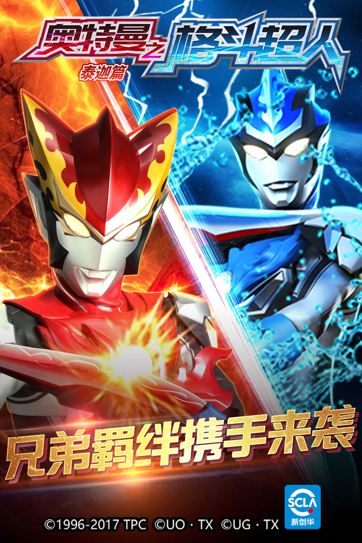 奧特曼之格斗超人截圖預(yù)覽