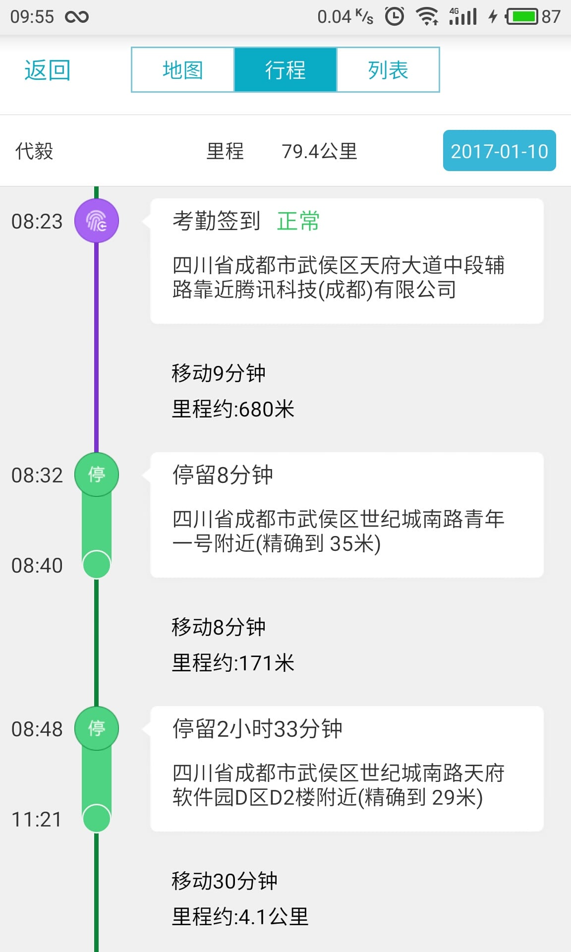 管家婆掌上通v4.1.0截图4