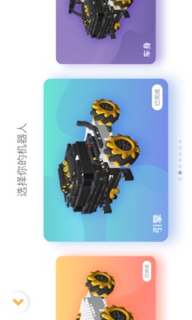 JimuGo截圖
