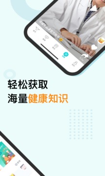 蠻牛健康截圖