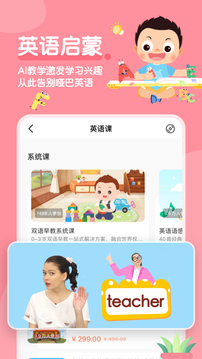 常青藤爸爸截圖