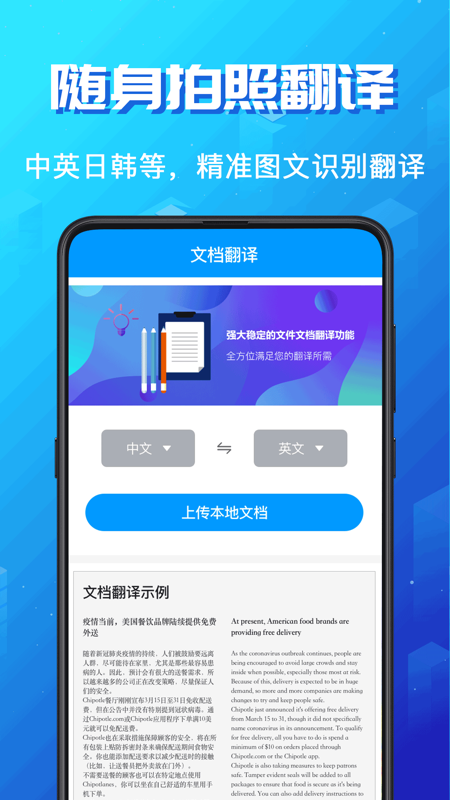 出国语音翻译官v3.1.5截图2