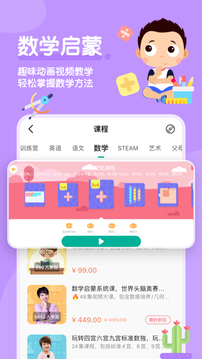 常青藤爸爸截圖