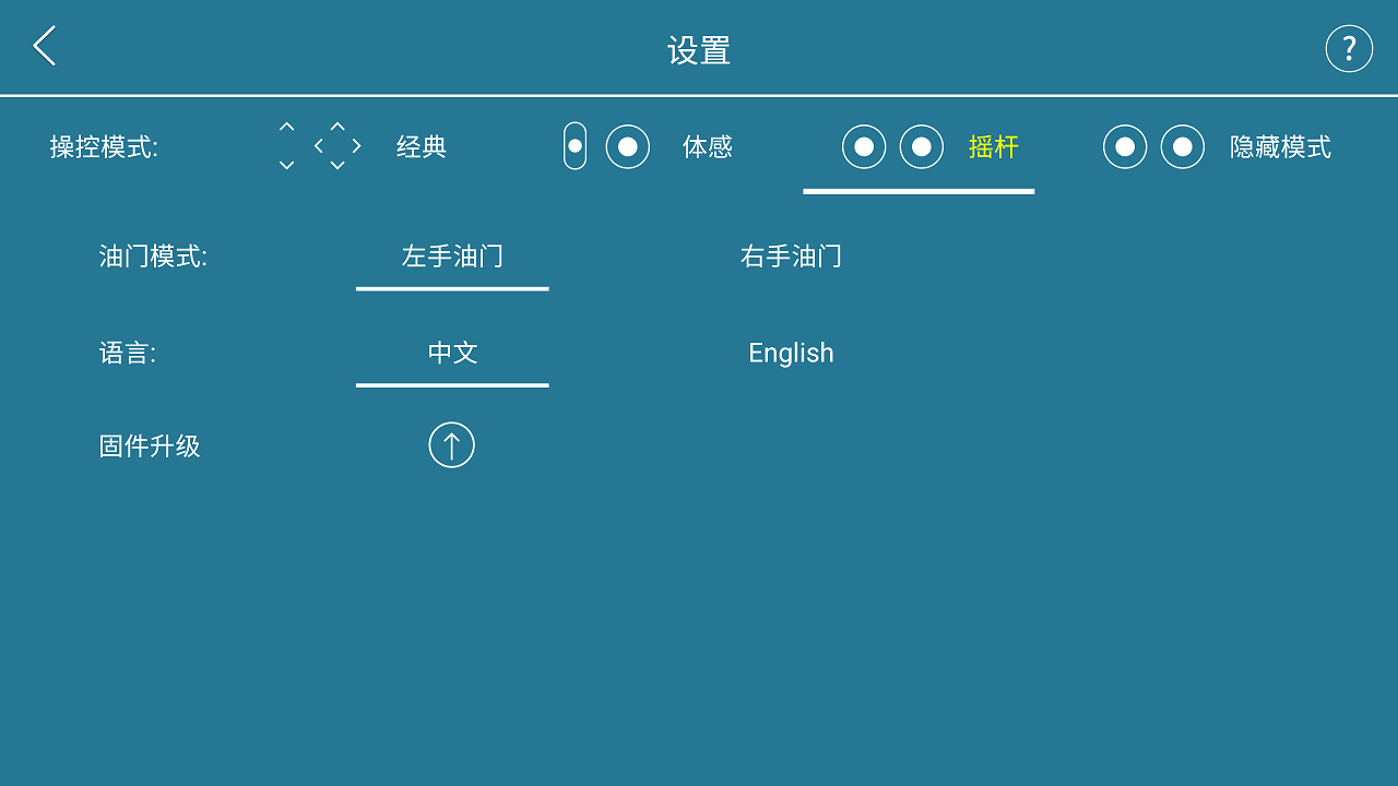 FLY FUN截图4