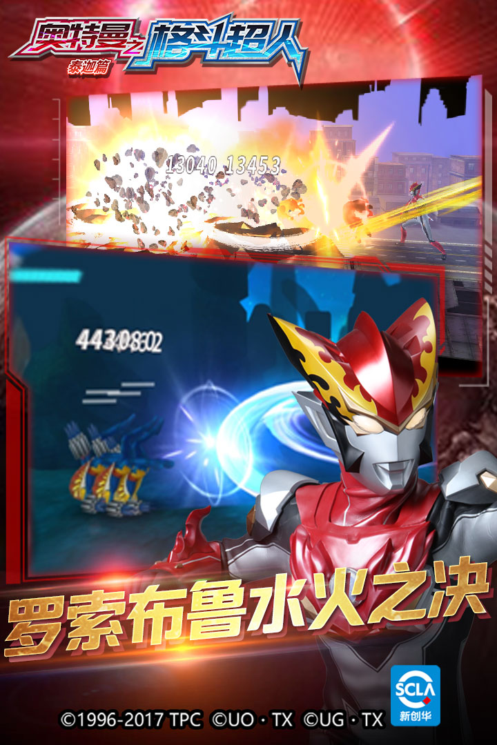 奧特曼之格斗超人截圖預(yù)覽